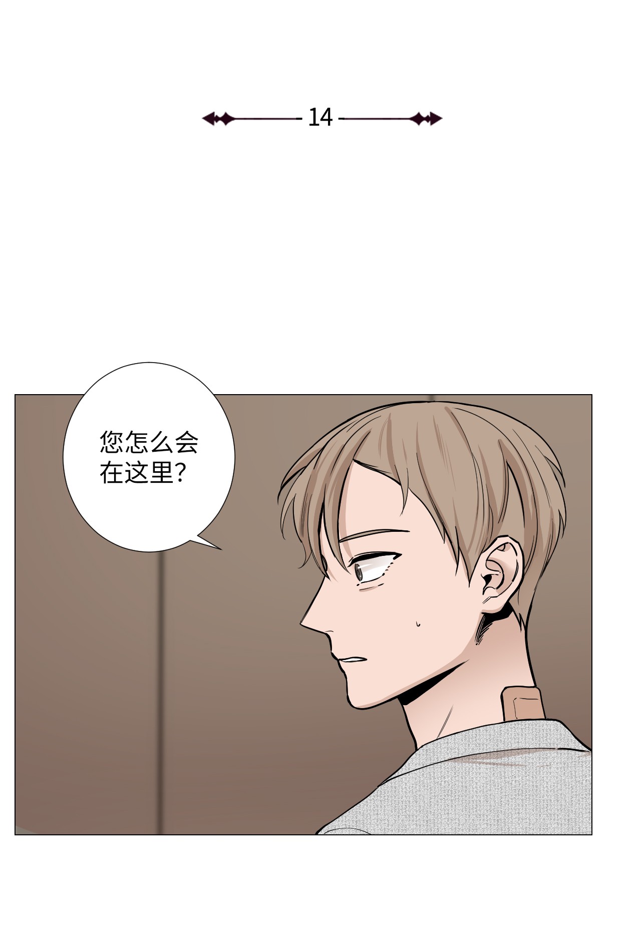 我的秀赫14 愉快地迟到