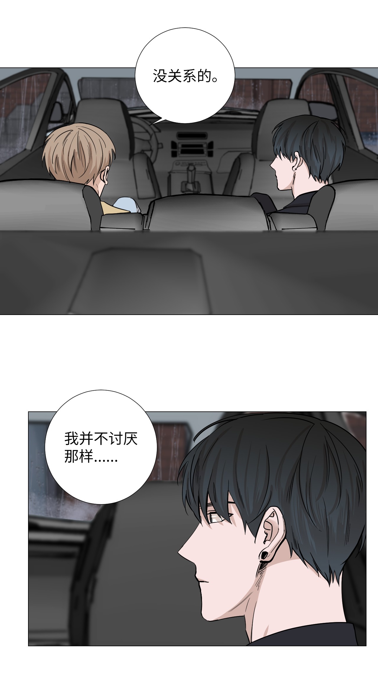 我的秀赫14 愉快地迟到