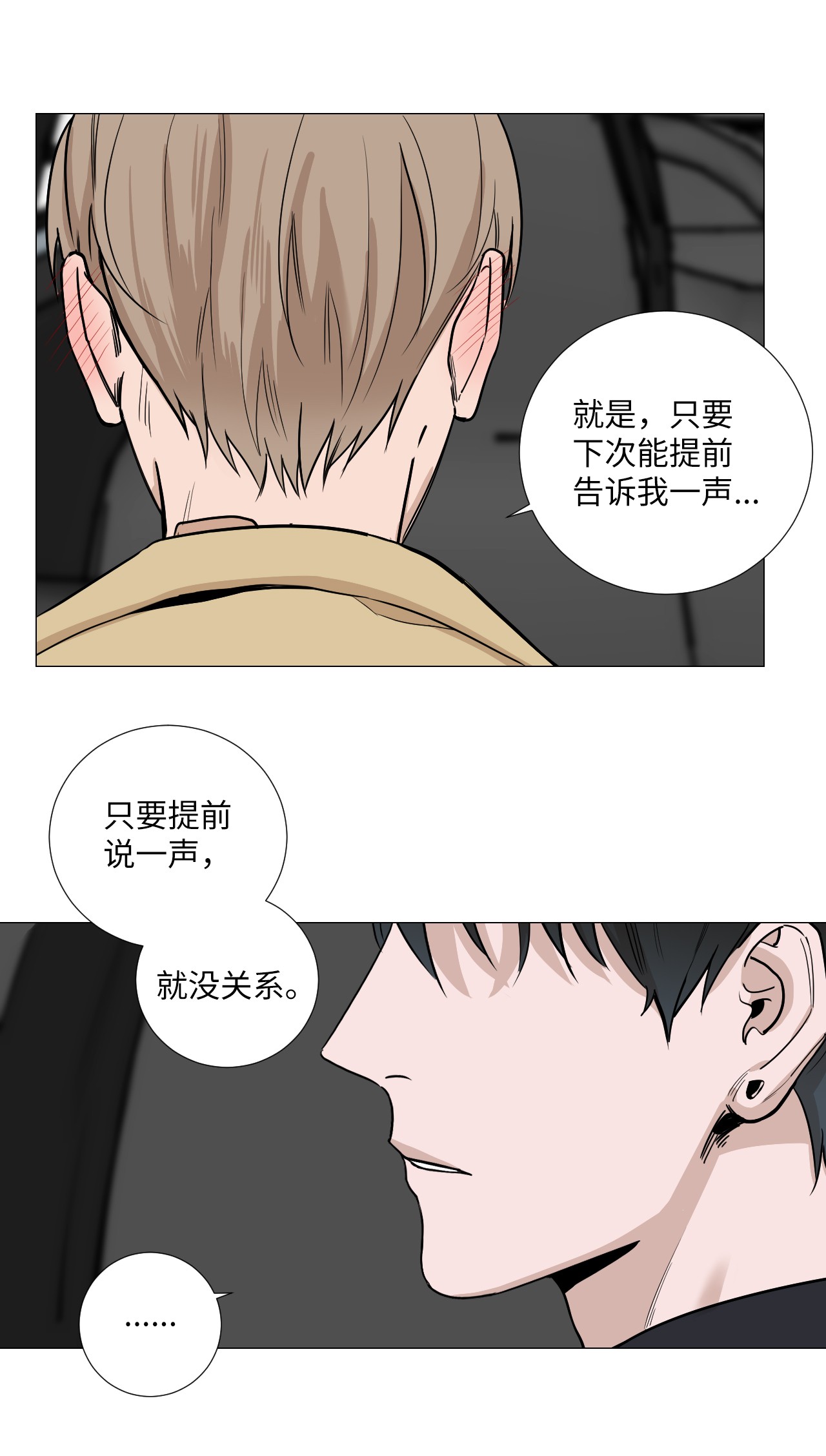 我的秀赫14 愉快地迟到