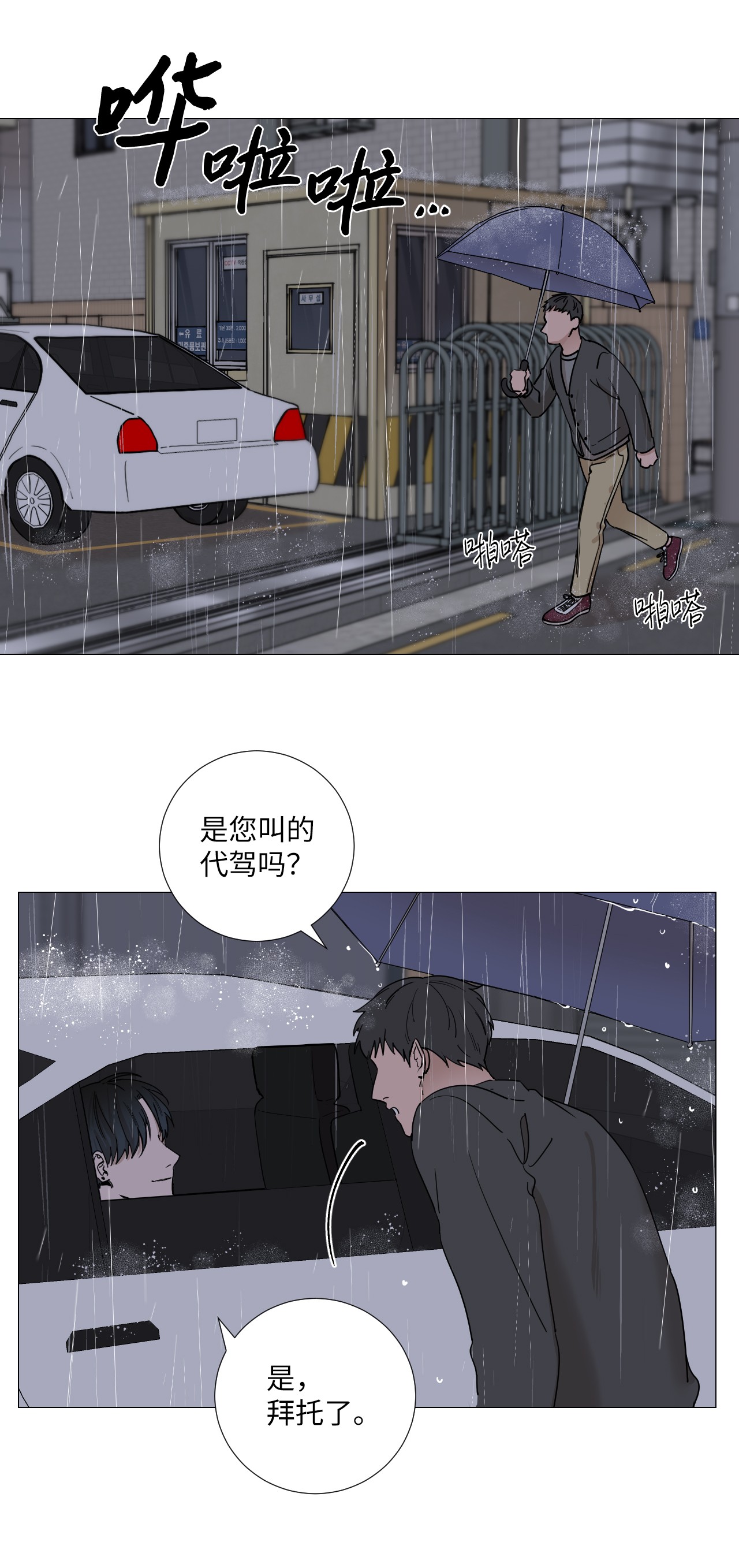 我的秀赫14 愉快地迟到