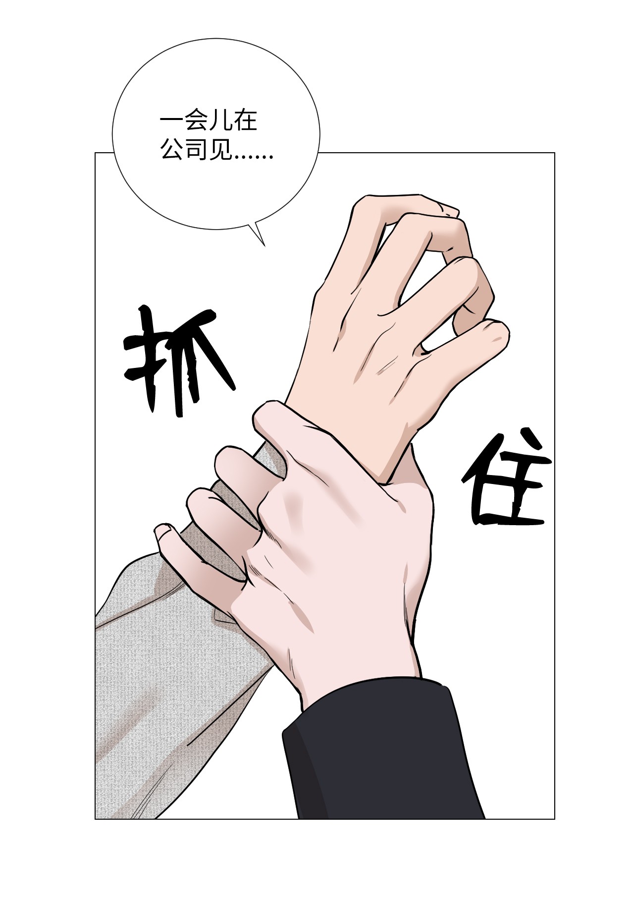 我的秀赫14 愉快地迟到