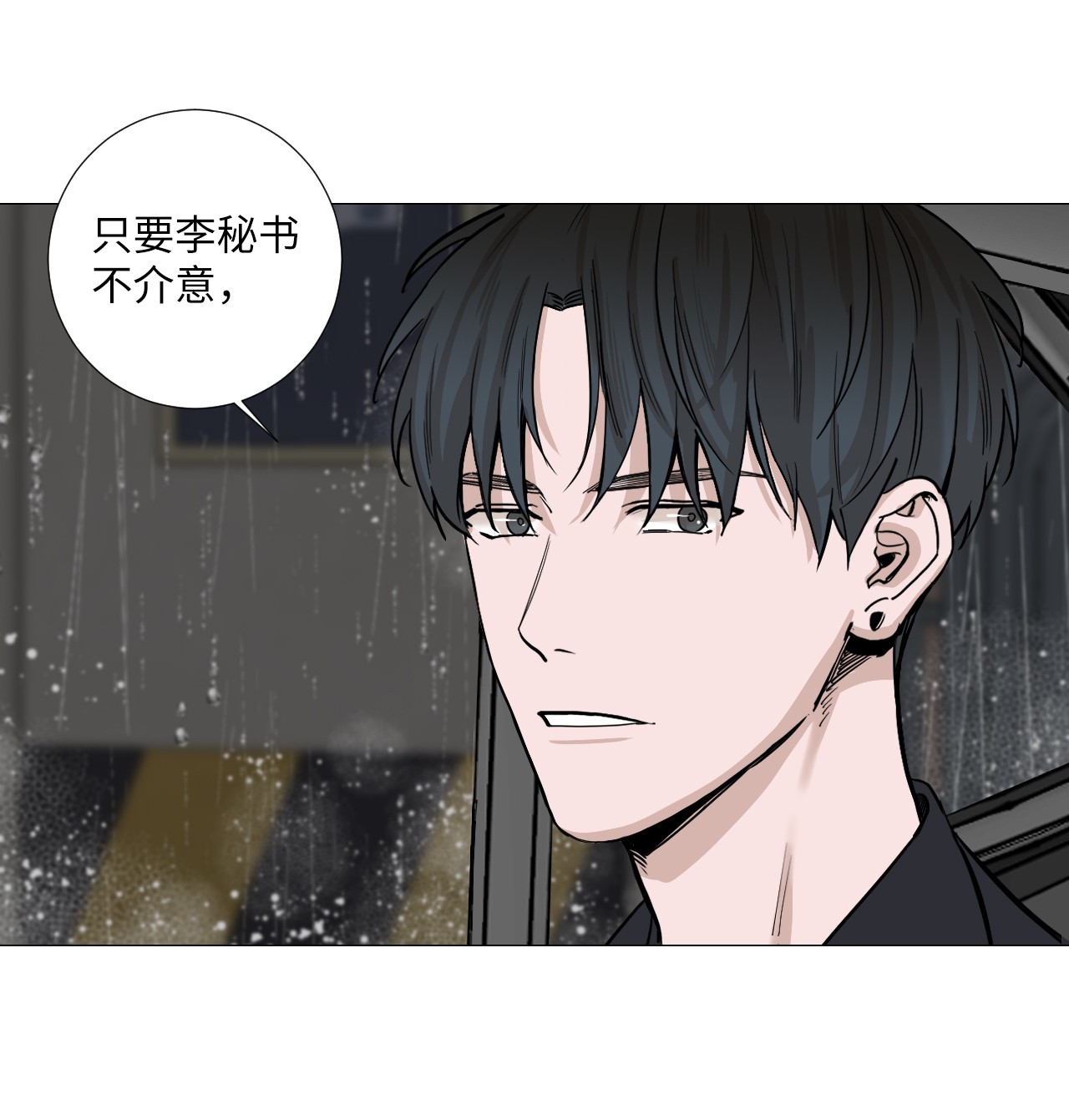 我的秀赫14 愉快地迟到