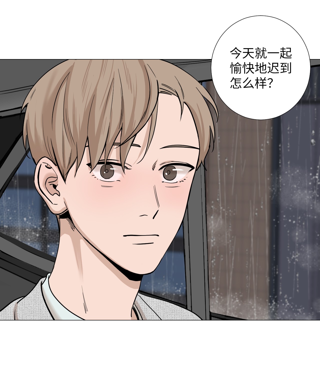 我的秀赫14 愉快地迟到