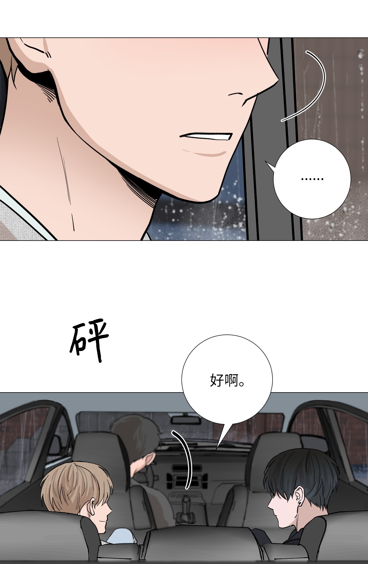 我的秀赫14 愉快地迟到