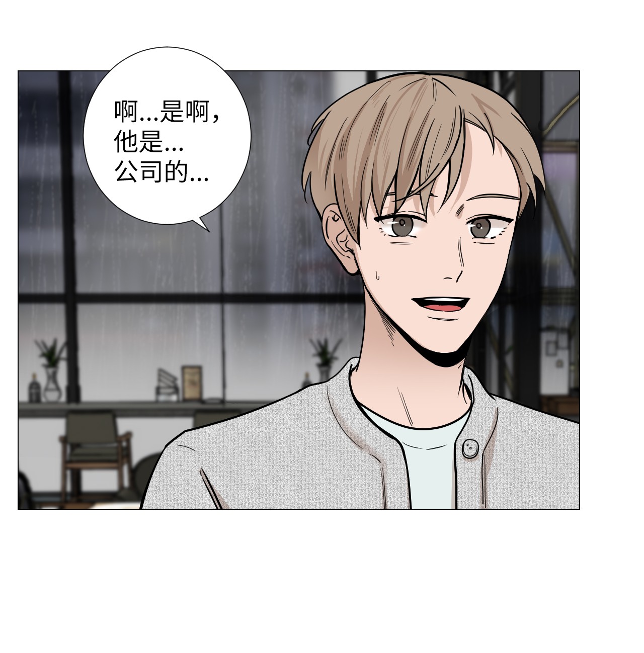 我的秀赫14 愉快地迟到