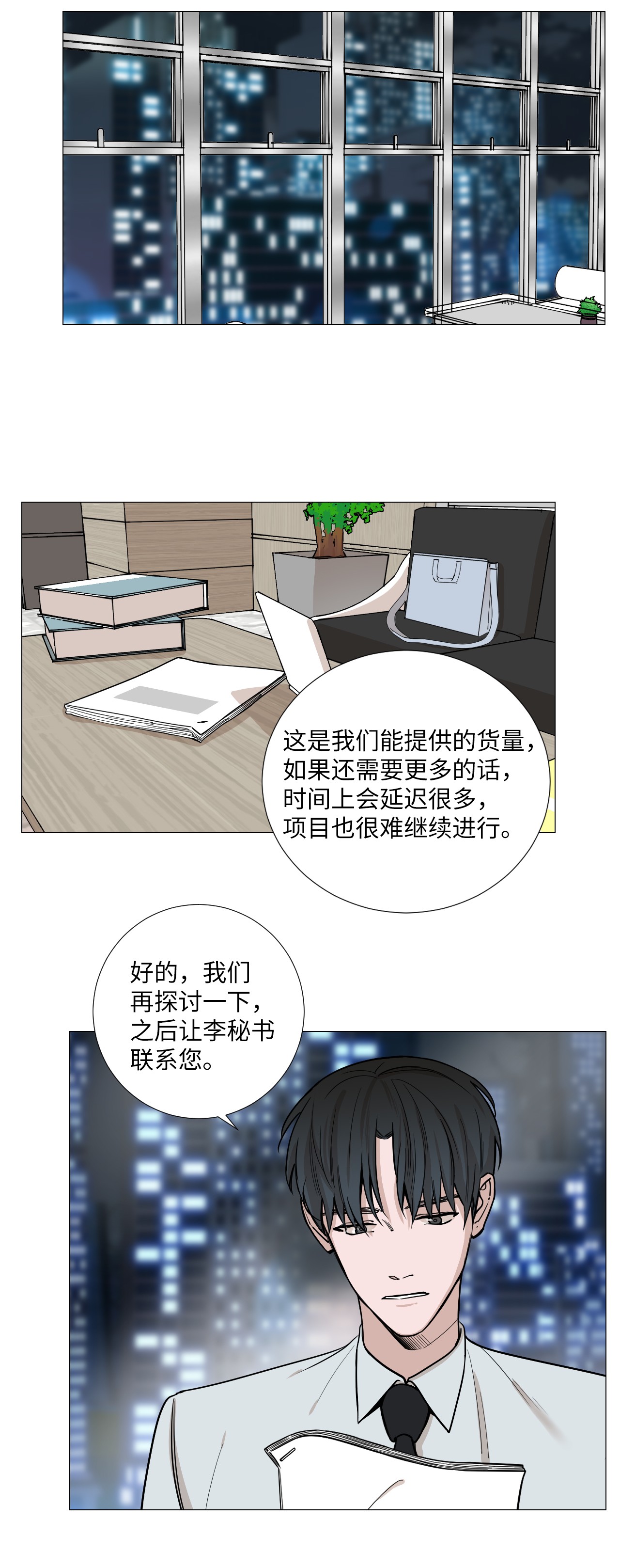 我的秀赫17 不要再越线了