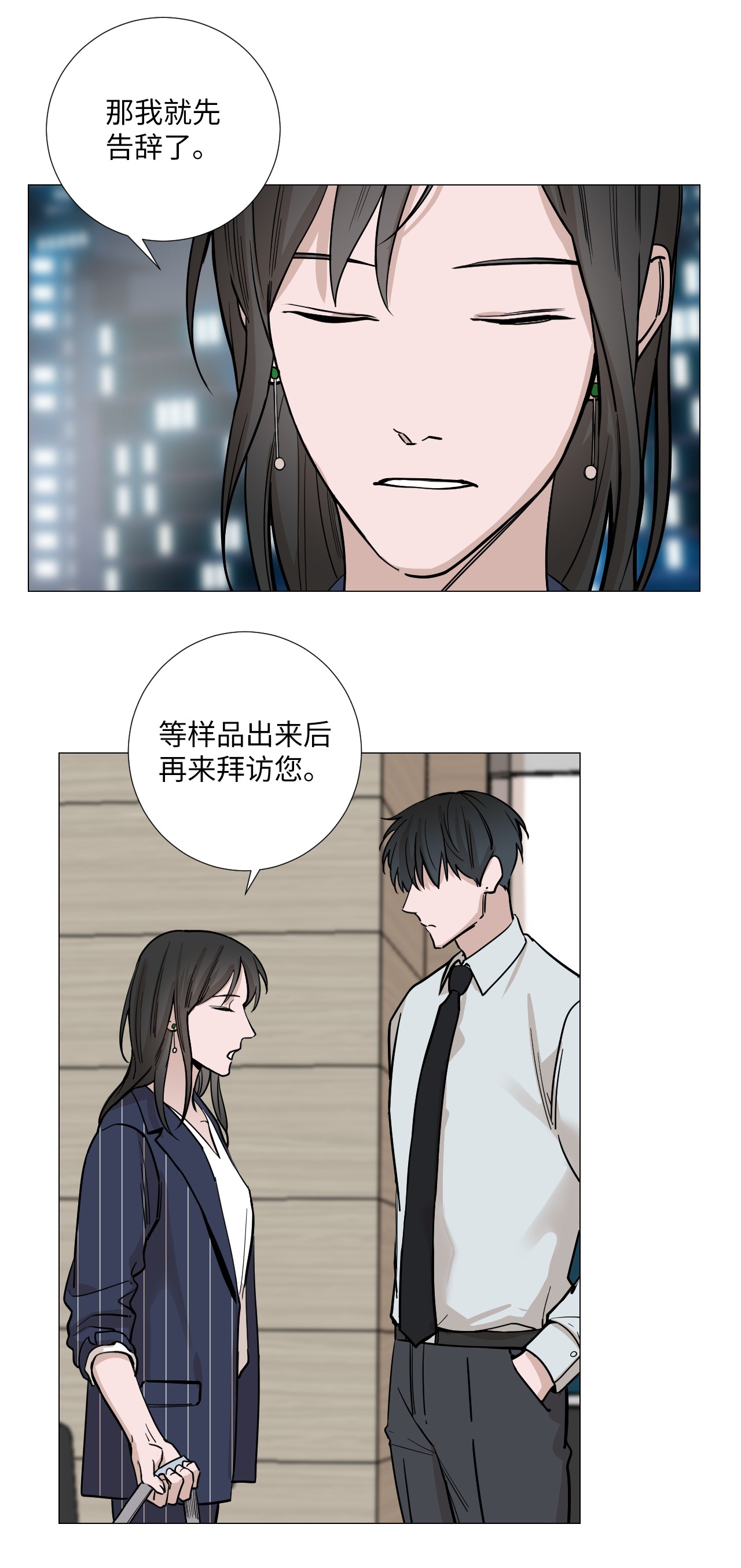 我的秀赫17 不要再越线了