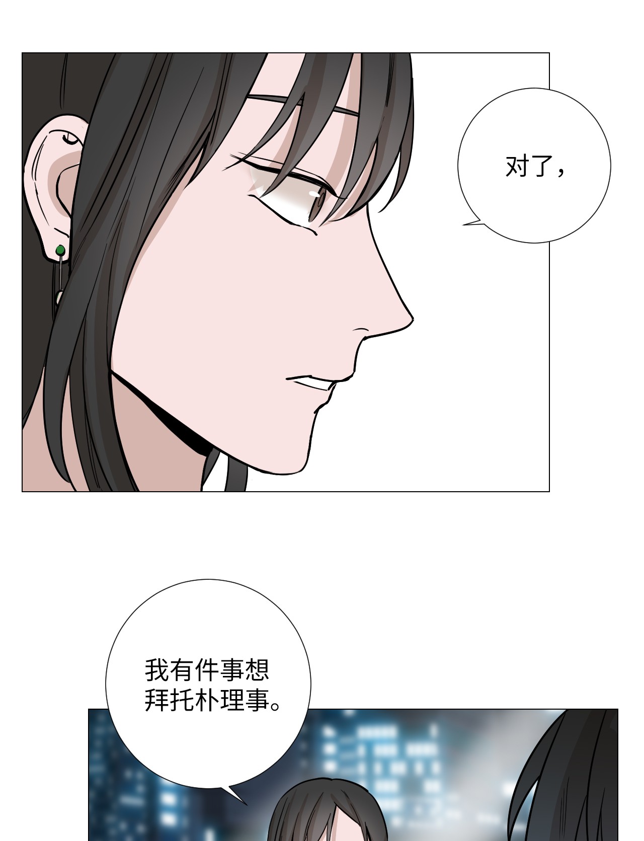 我的秀赫17 不要再越线了