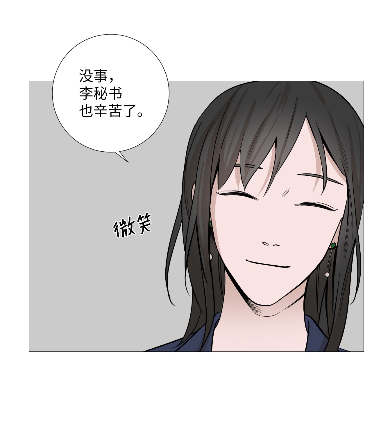 我的秀赫17 不要再越线了