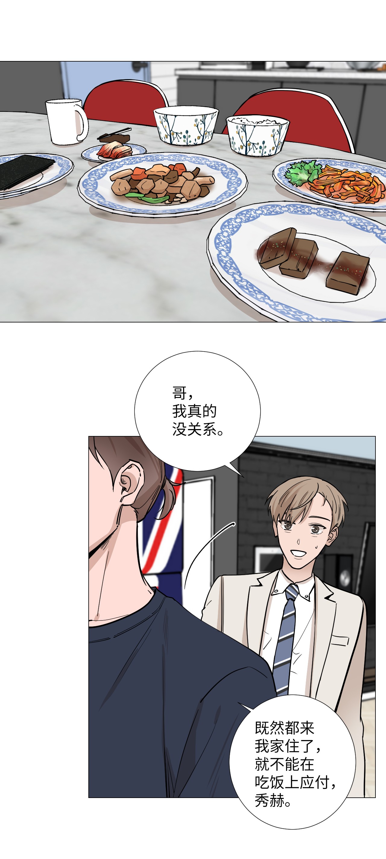 我的秀赫17 不要再越线了