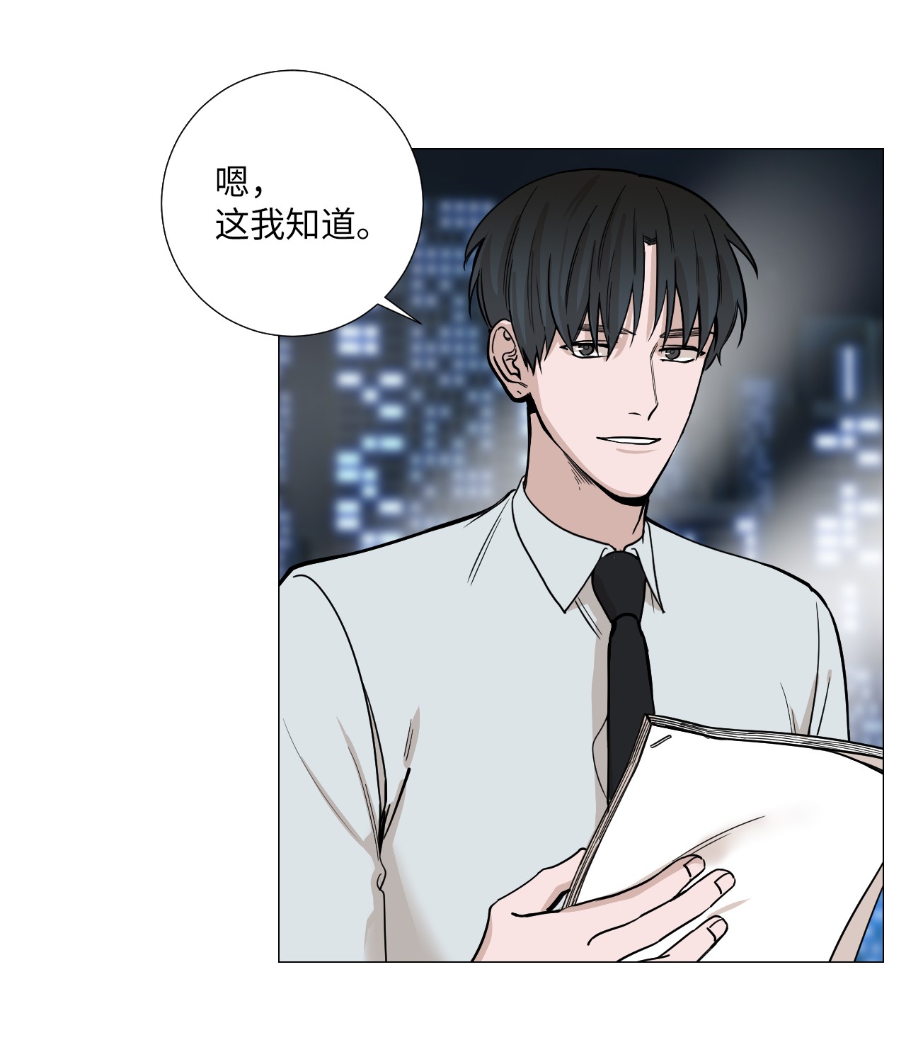 我的秀赫17 不要再越线了