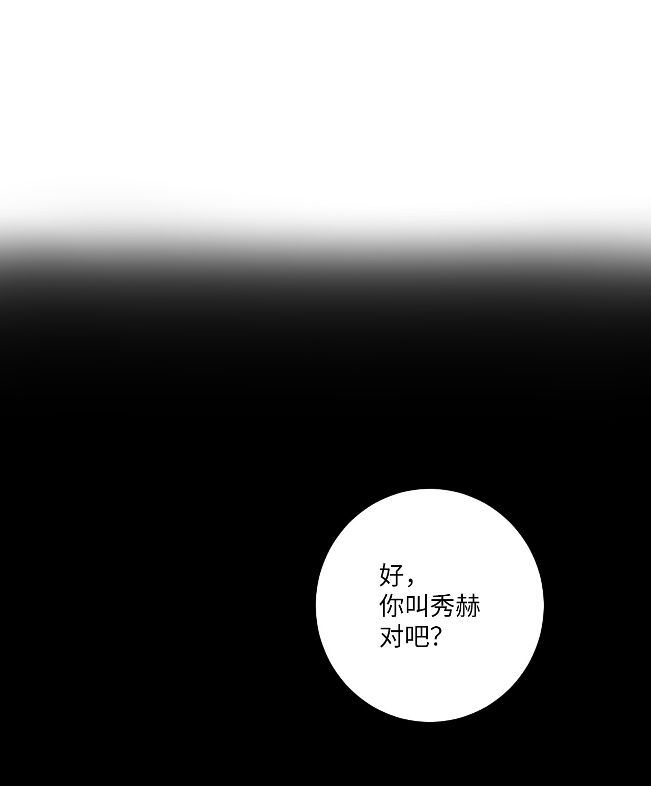 我的秀赫18 安慰我一下吧