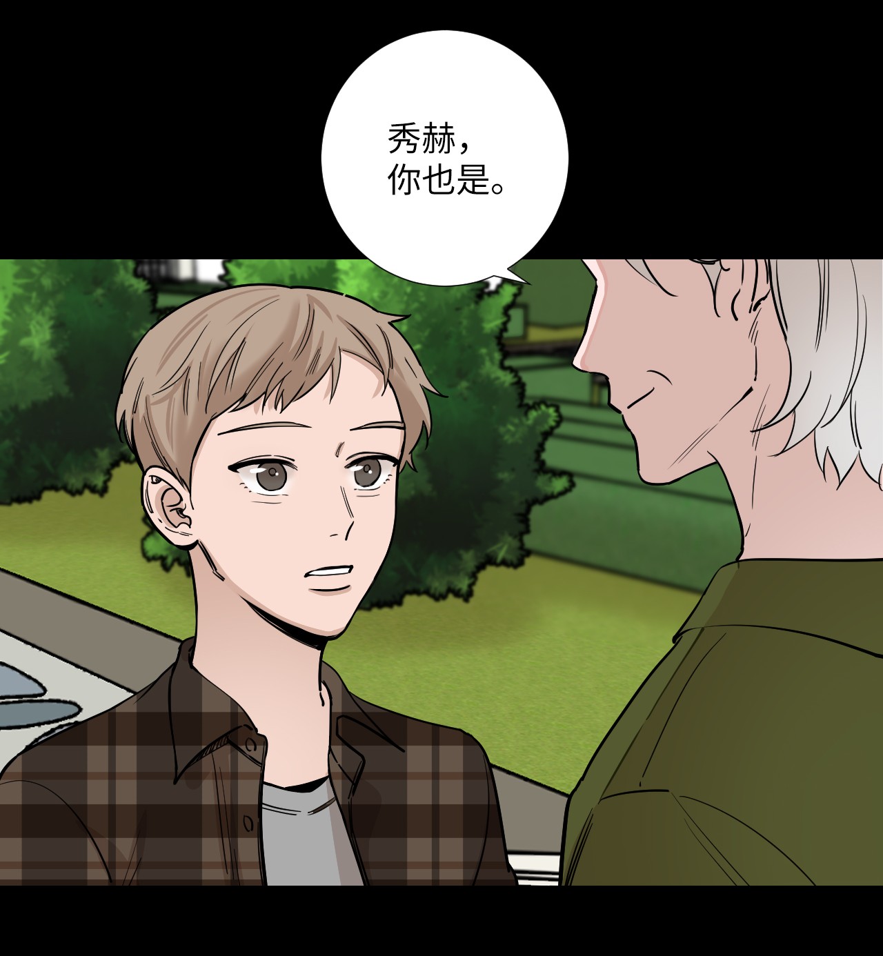 我的秀赫18 安慰我一下吧