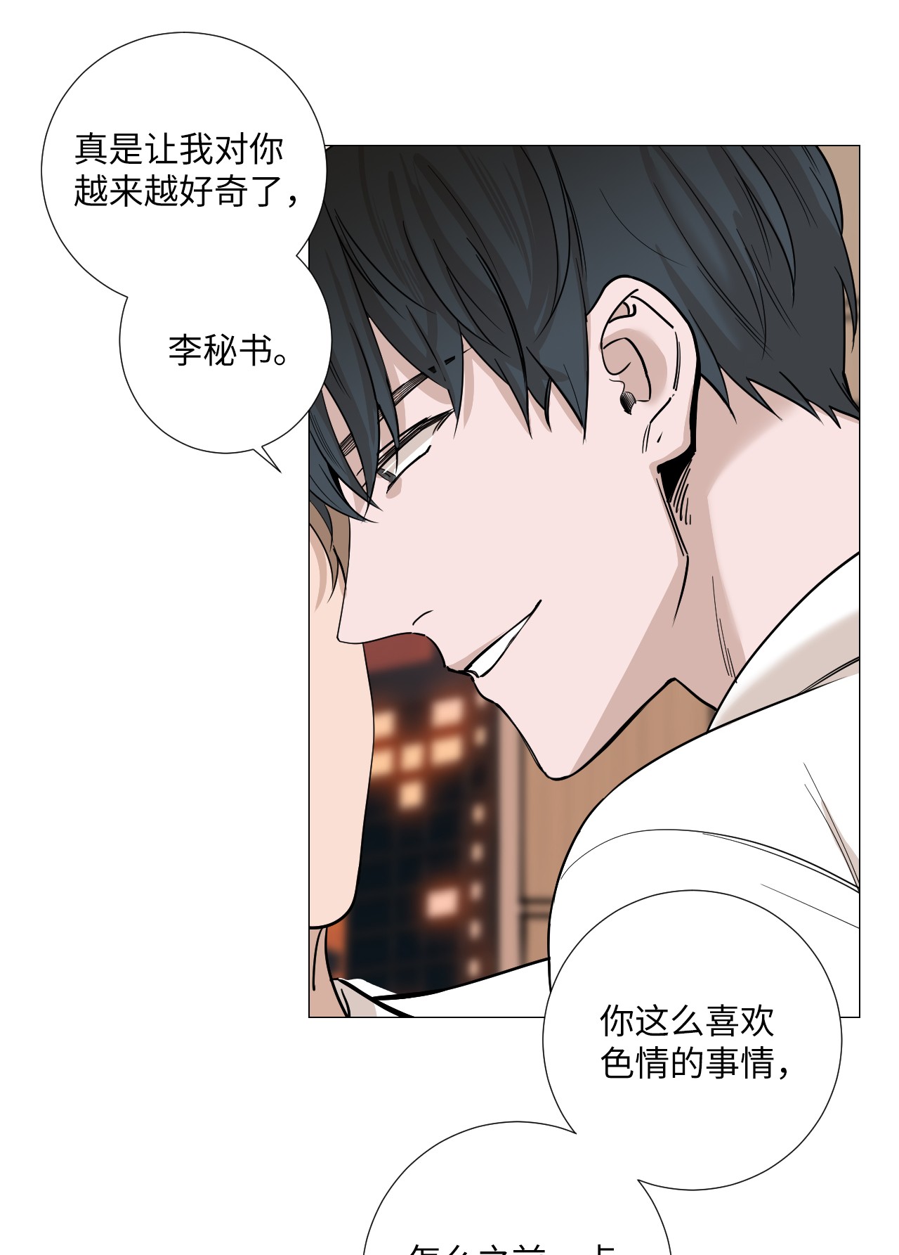 我的秀赫19 不要再这样了