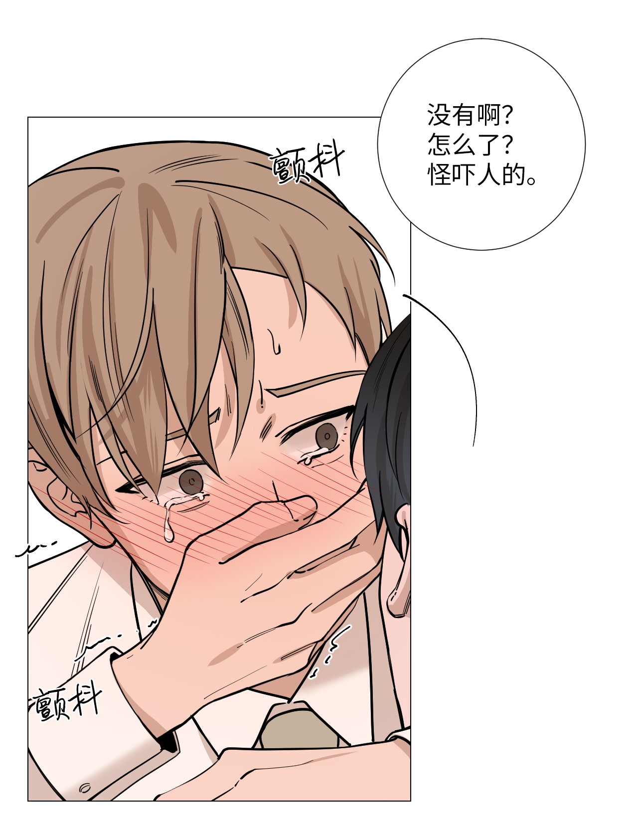 我的秀赫19 不要再这样了