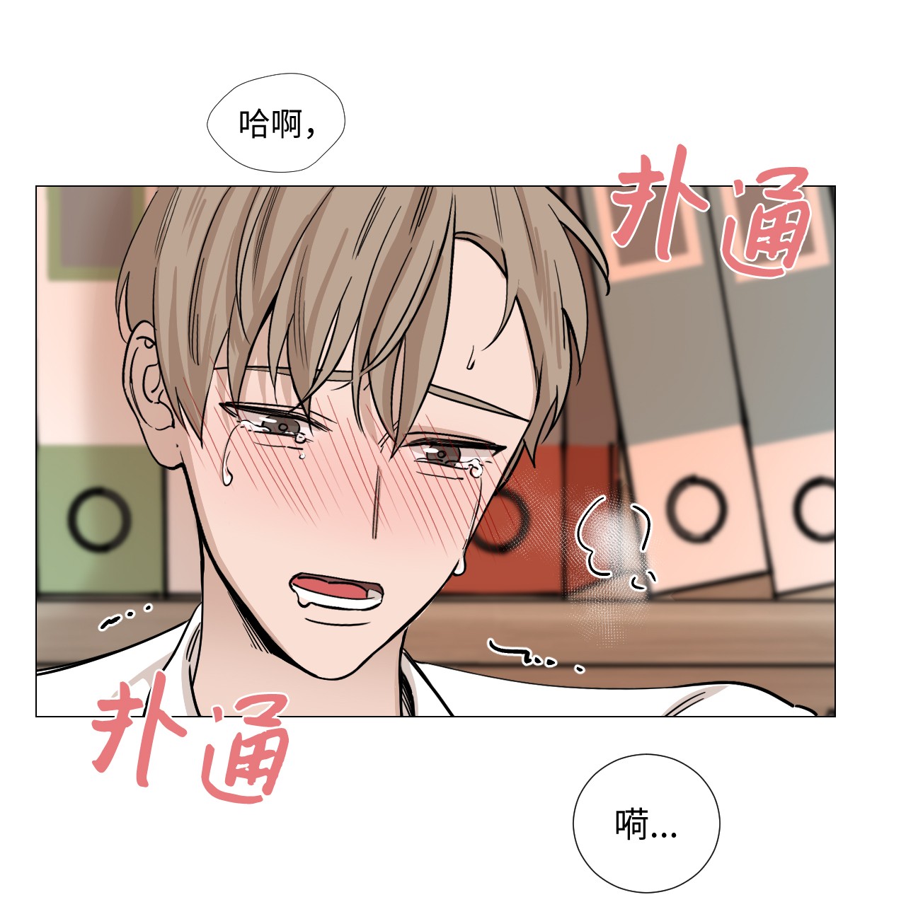 我的秀赫19 不要再这样了
