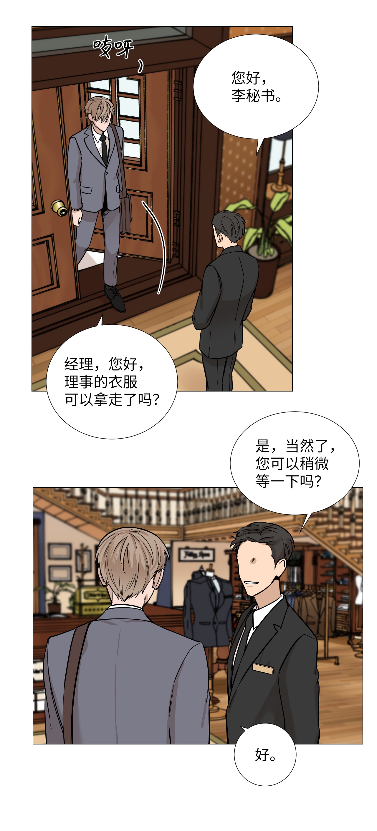 我的秀赫20 不感兴趣