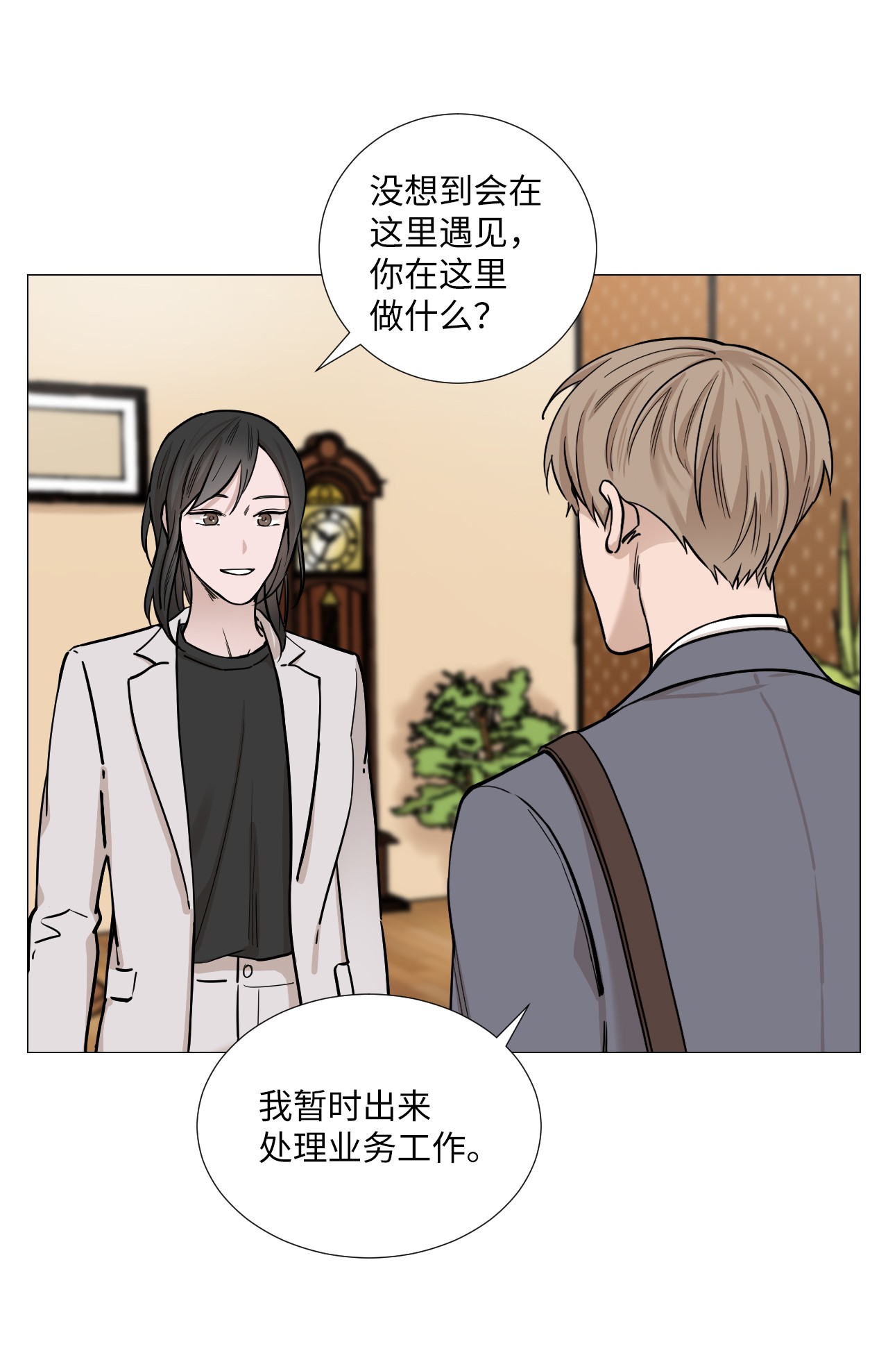 我的秀赫20 不感兴趣