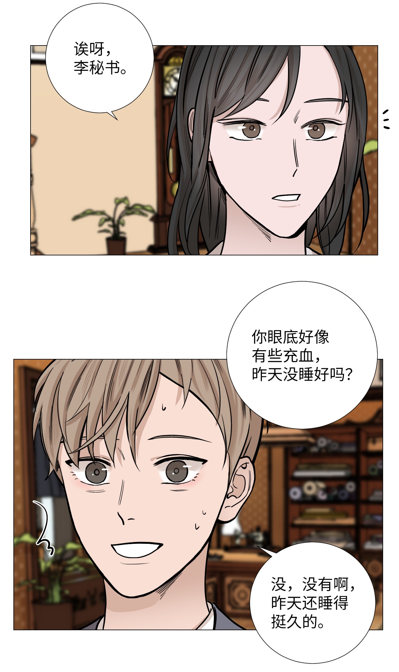 我的秀赫20 不感兴趣
