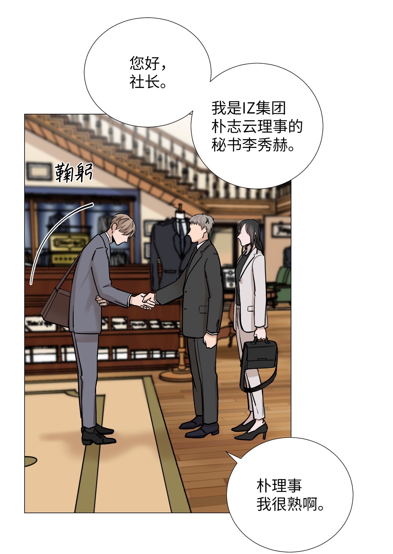 我的秀赫20 不感兴趣
