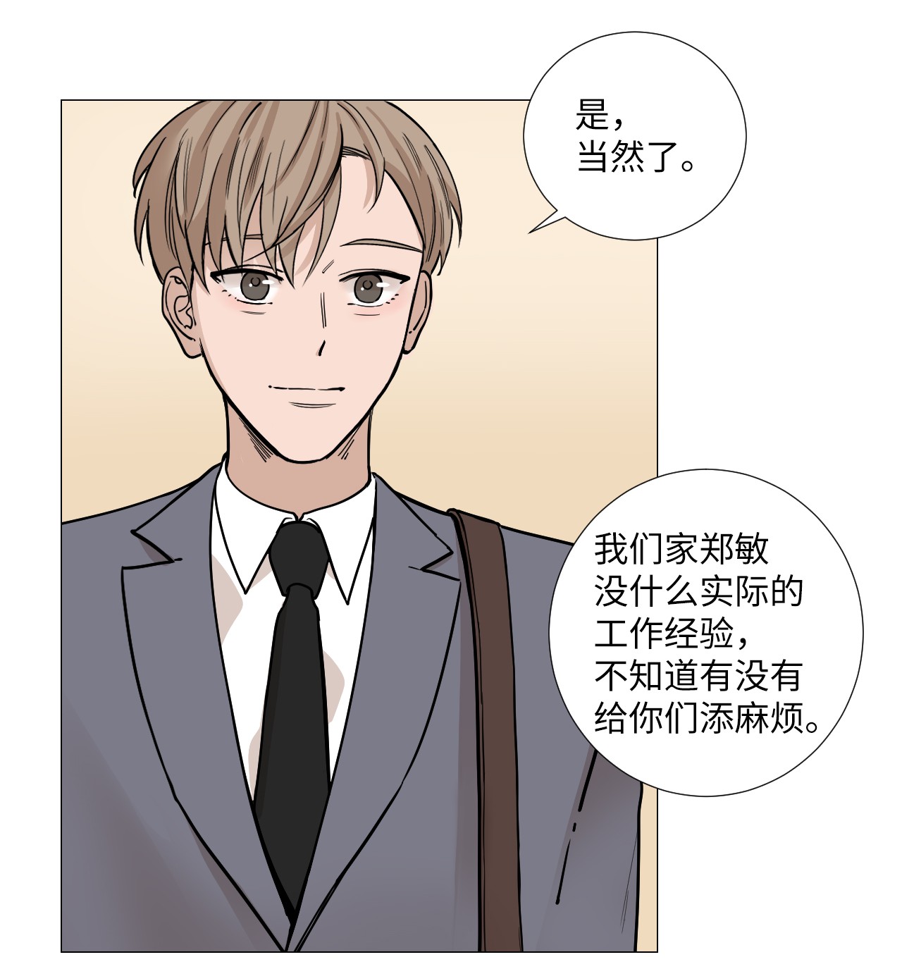 我的秀赫20 不感兴趣