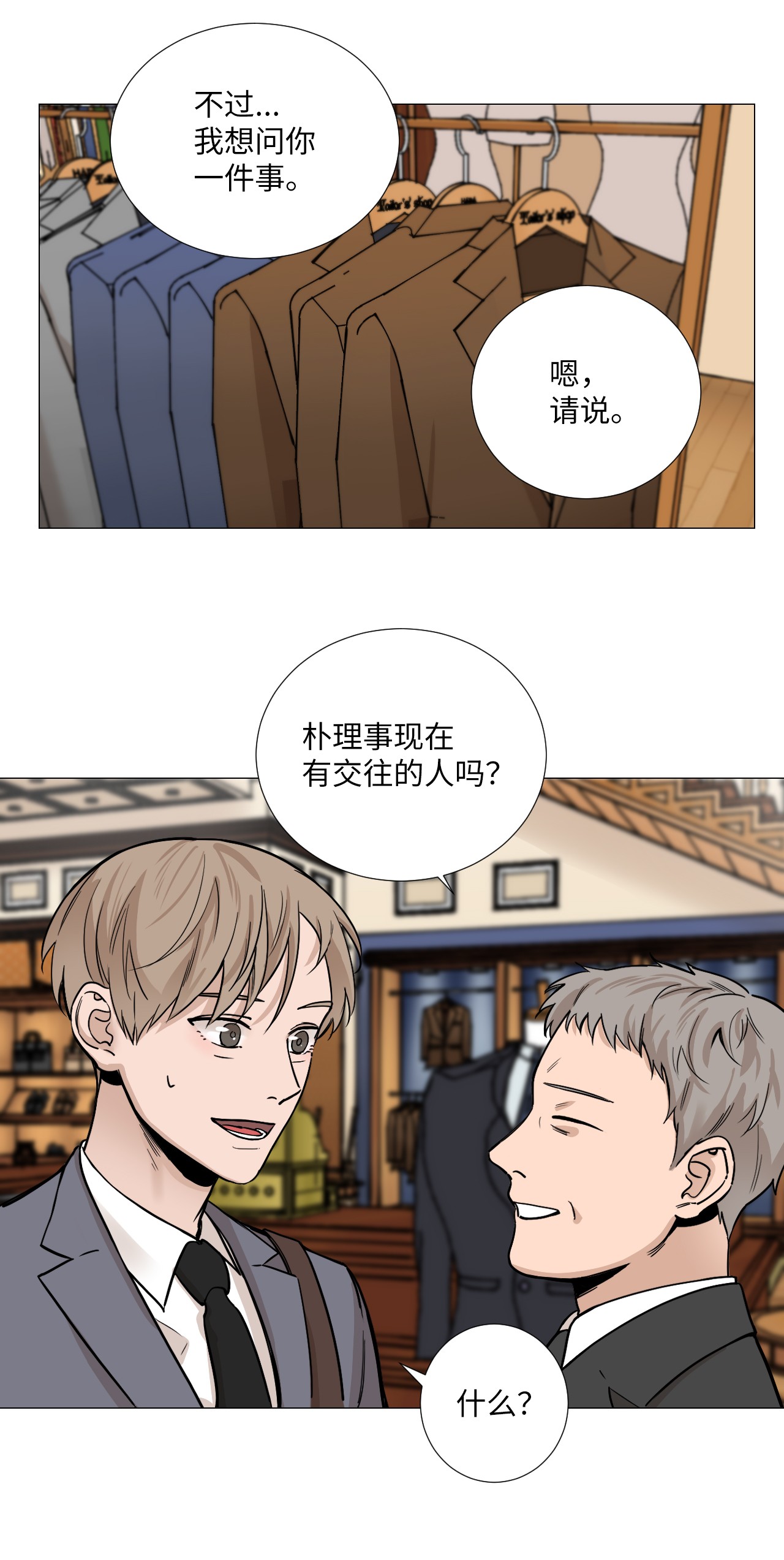 我的秀赫20 不感兴趣
