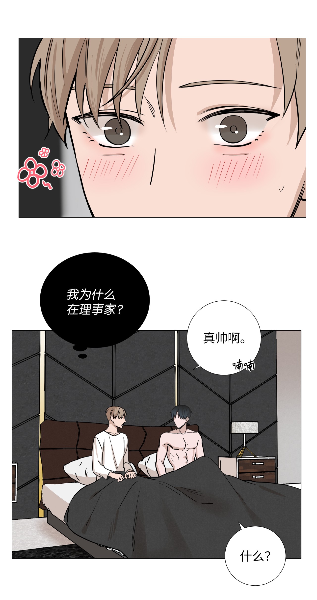 我的秀赫20 不感兴趣
