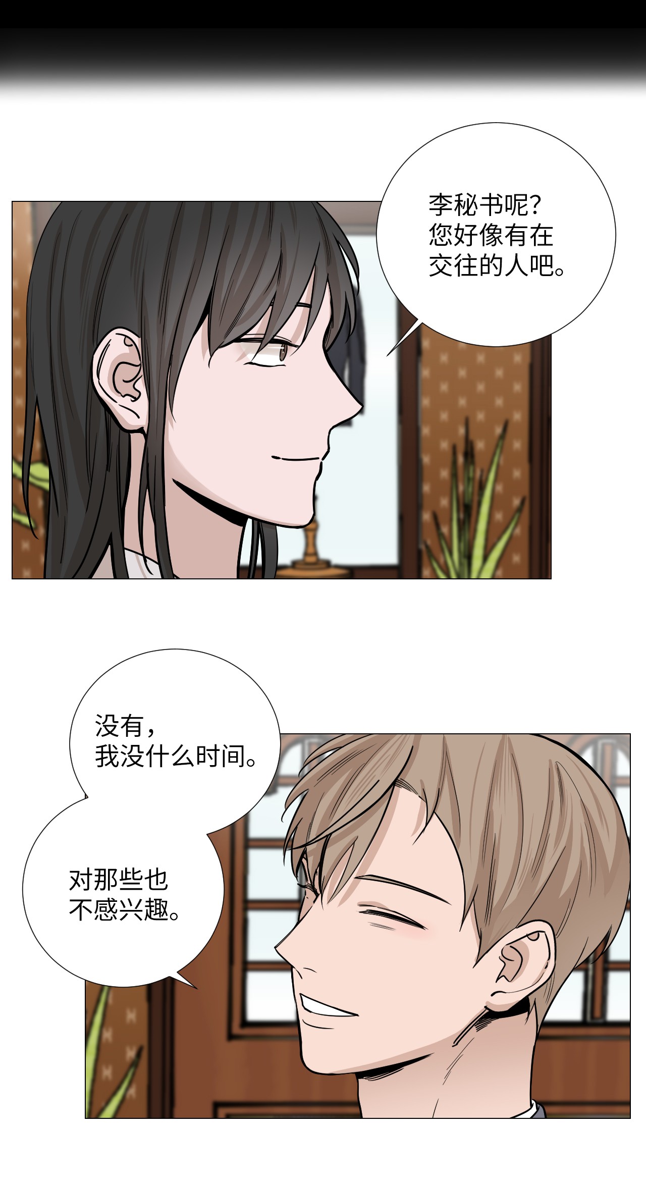 我的秀赫20 不感兴趣