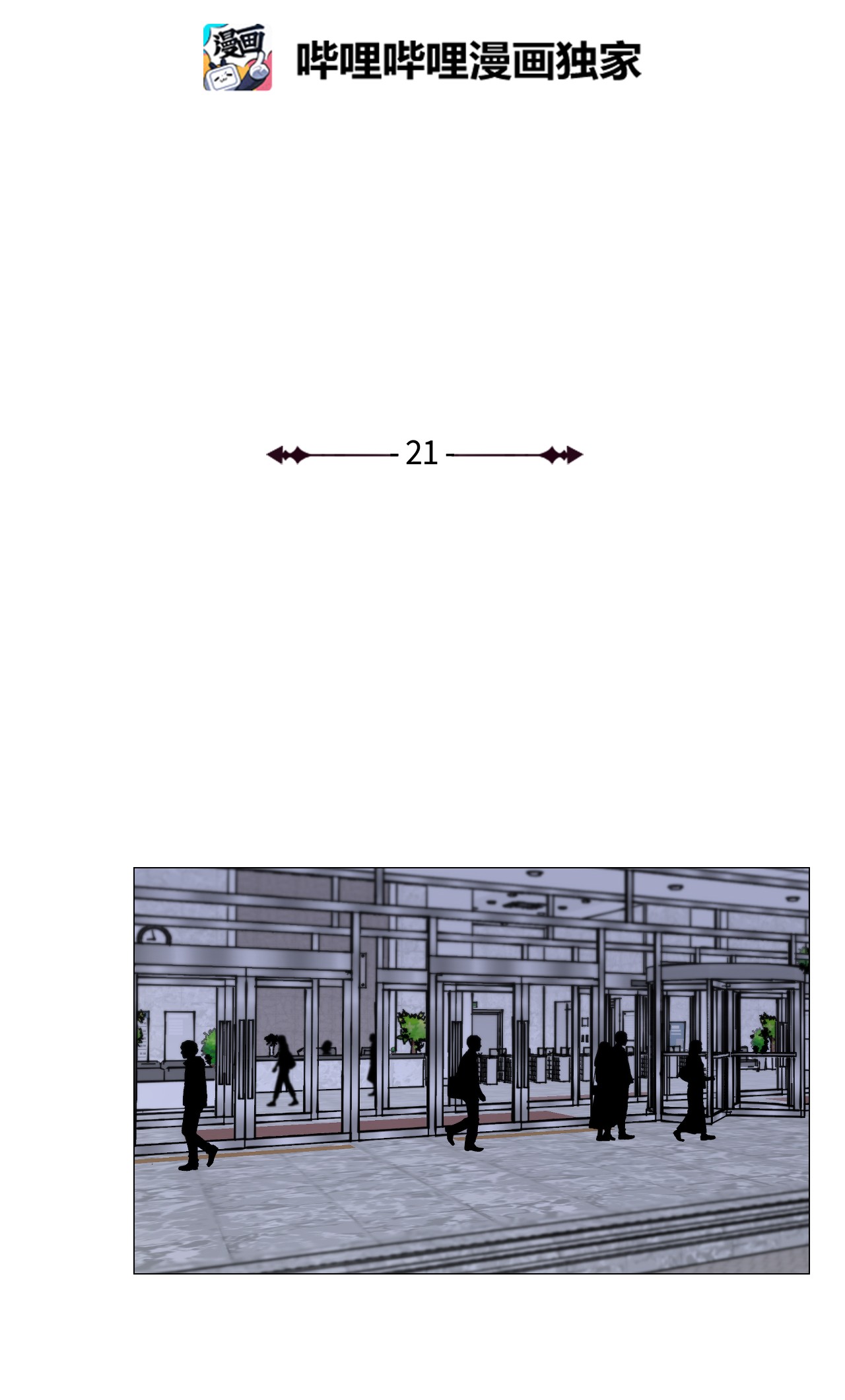 我的秀赫21 应该保持好界限的