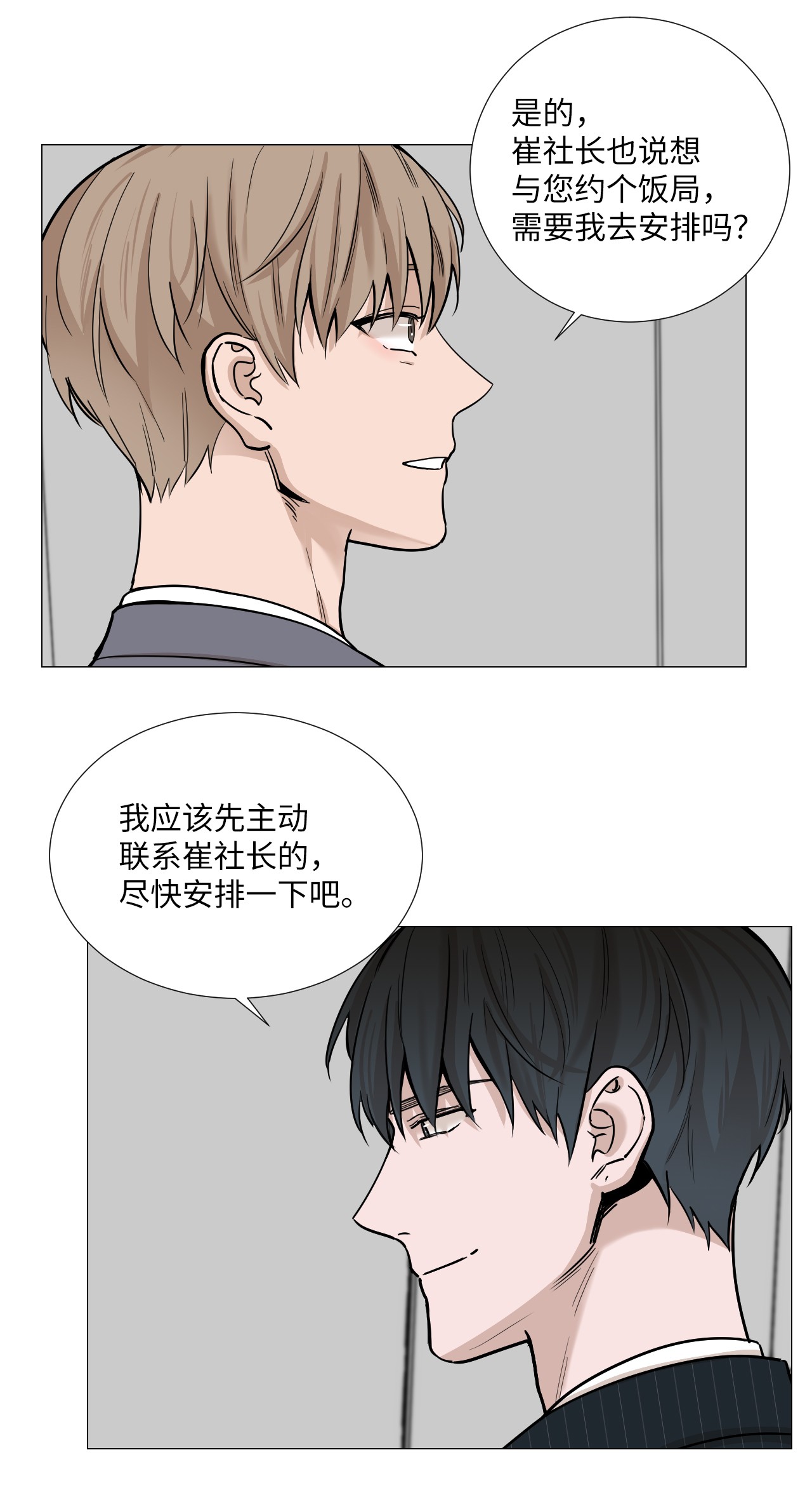 我的秀赫21 应该保持好界限的