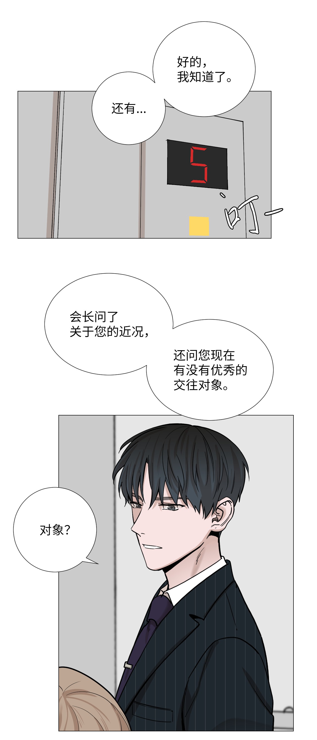 我的秀赫21 应该保持好界限的