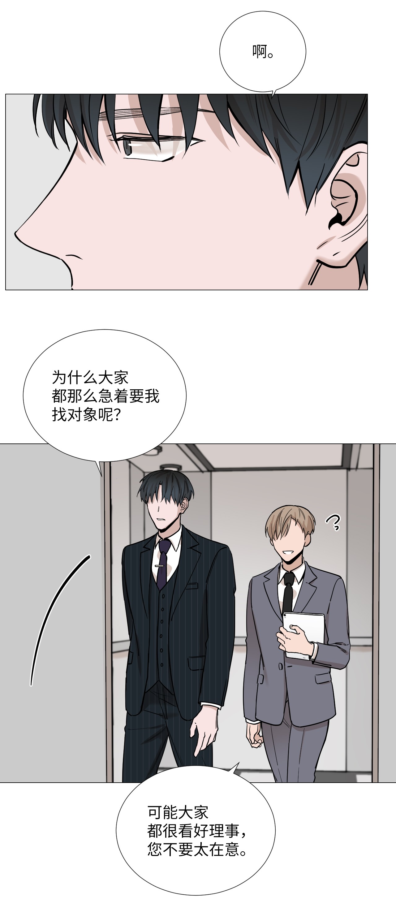 我的秀赫21 应该保持好界限的