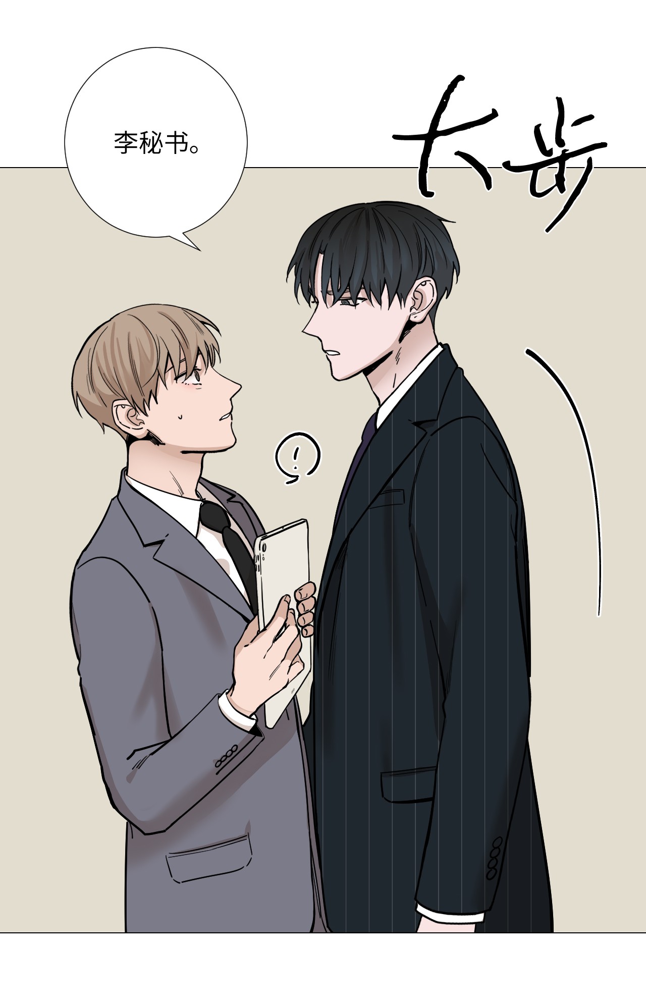 我的秀赫21 应该保持好界限的