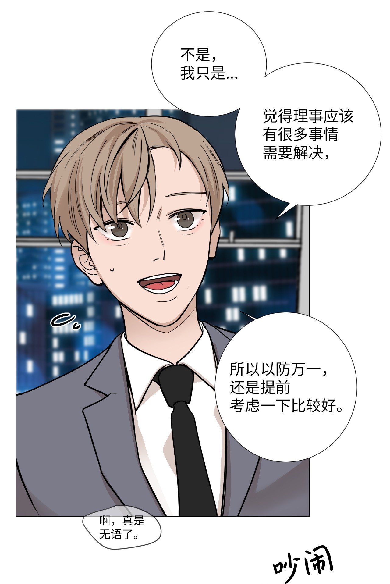 我的秀赫21 应该保持好界限的