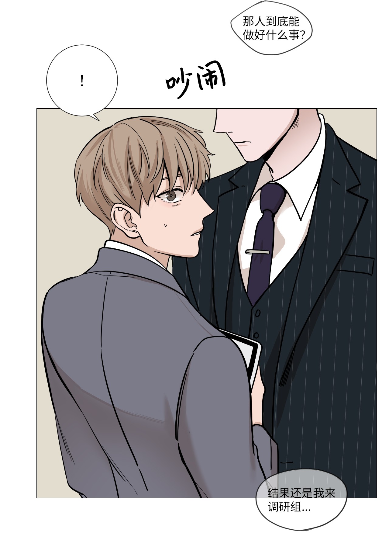 我的秀赫21 应该保持好界限的