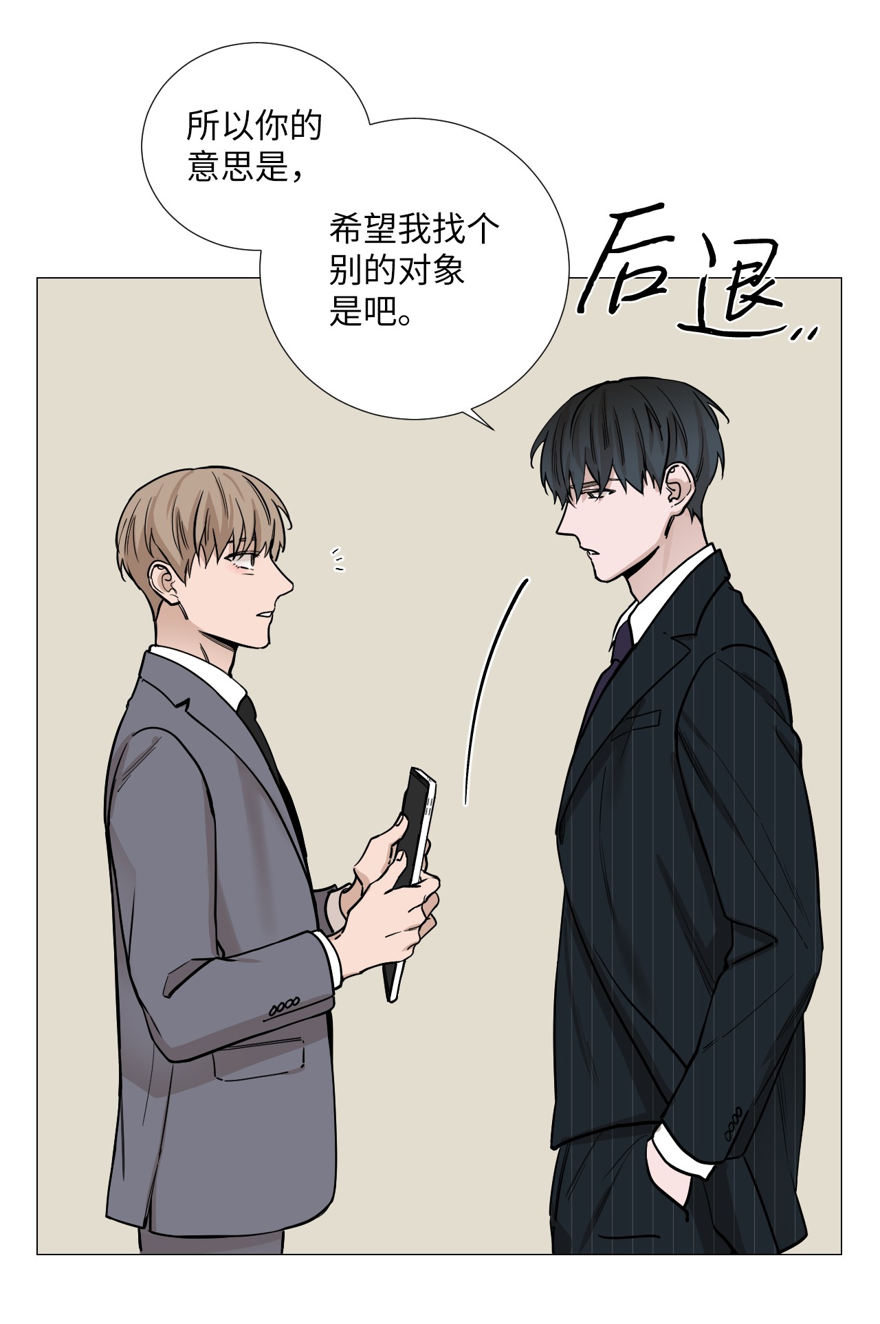 我的秀赫21 应该保持好界限的