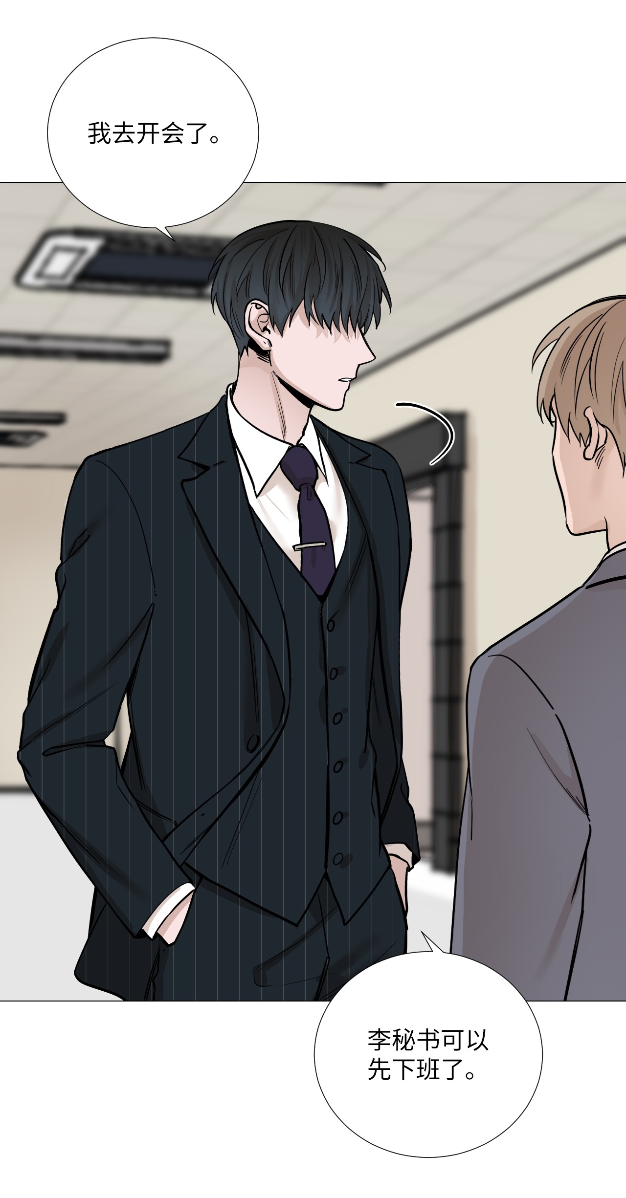 我的秀赫21 应该保持好界限的