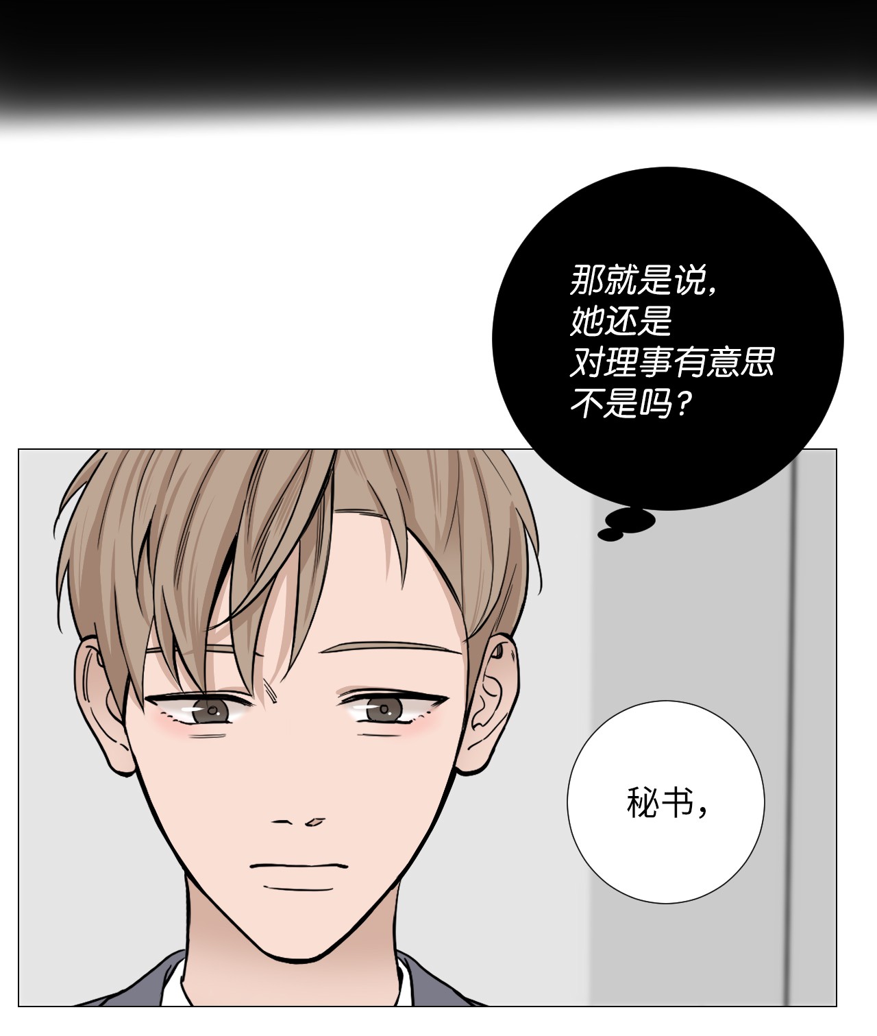 我的秀赫21 应该保持好界限的