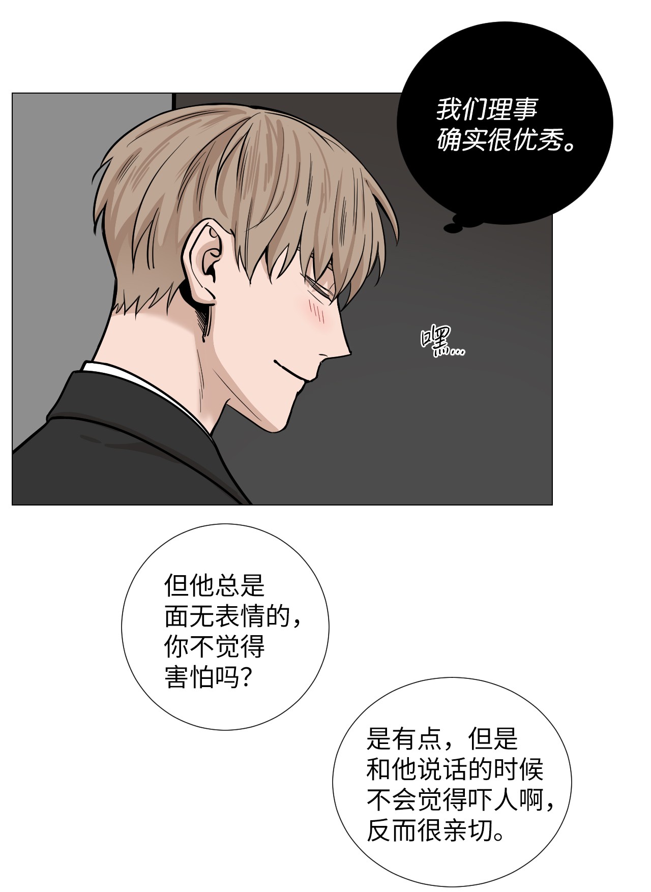 我的秀赫21 应该保持好界限的