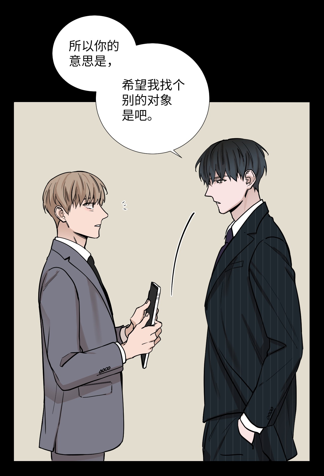 我的秀赫21 应该保持好界限的