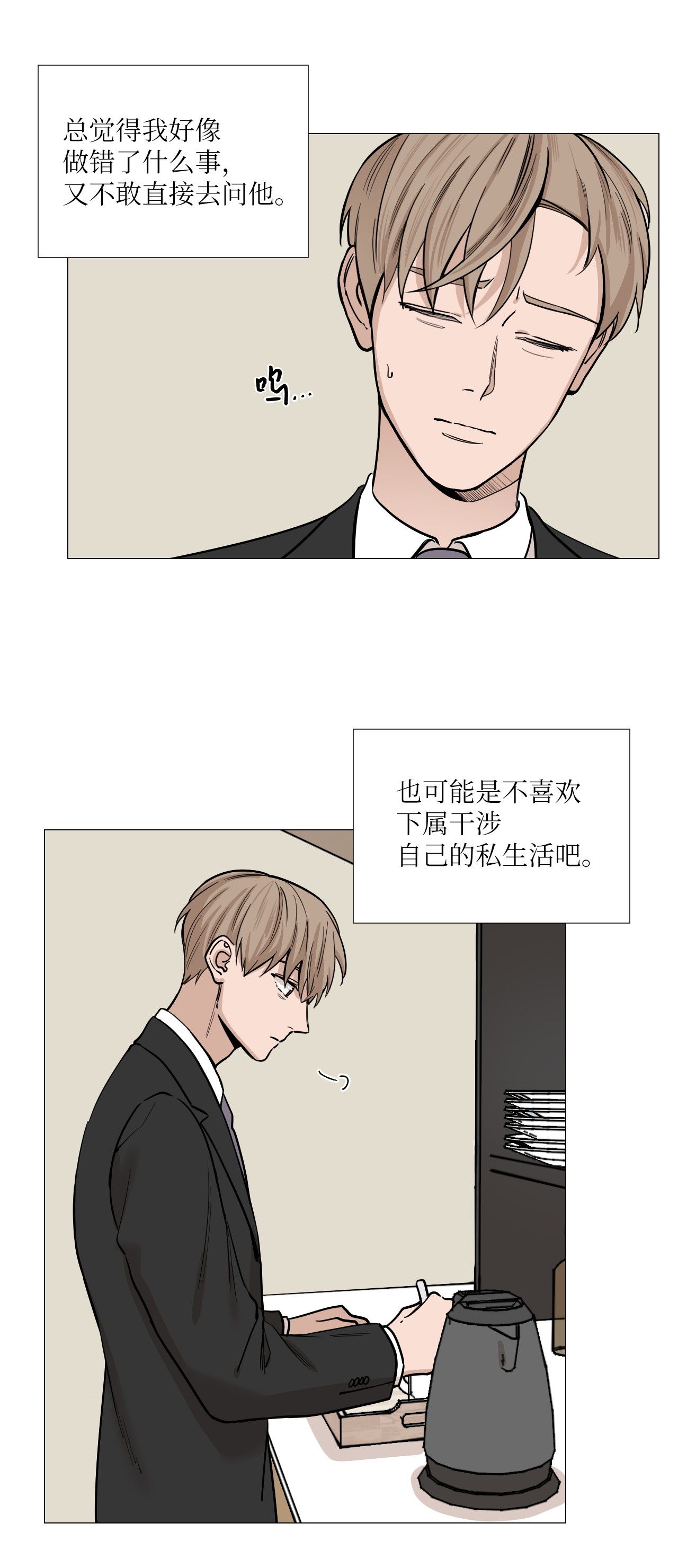 我的秀赫21 应该保持好界限的