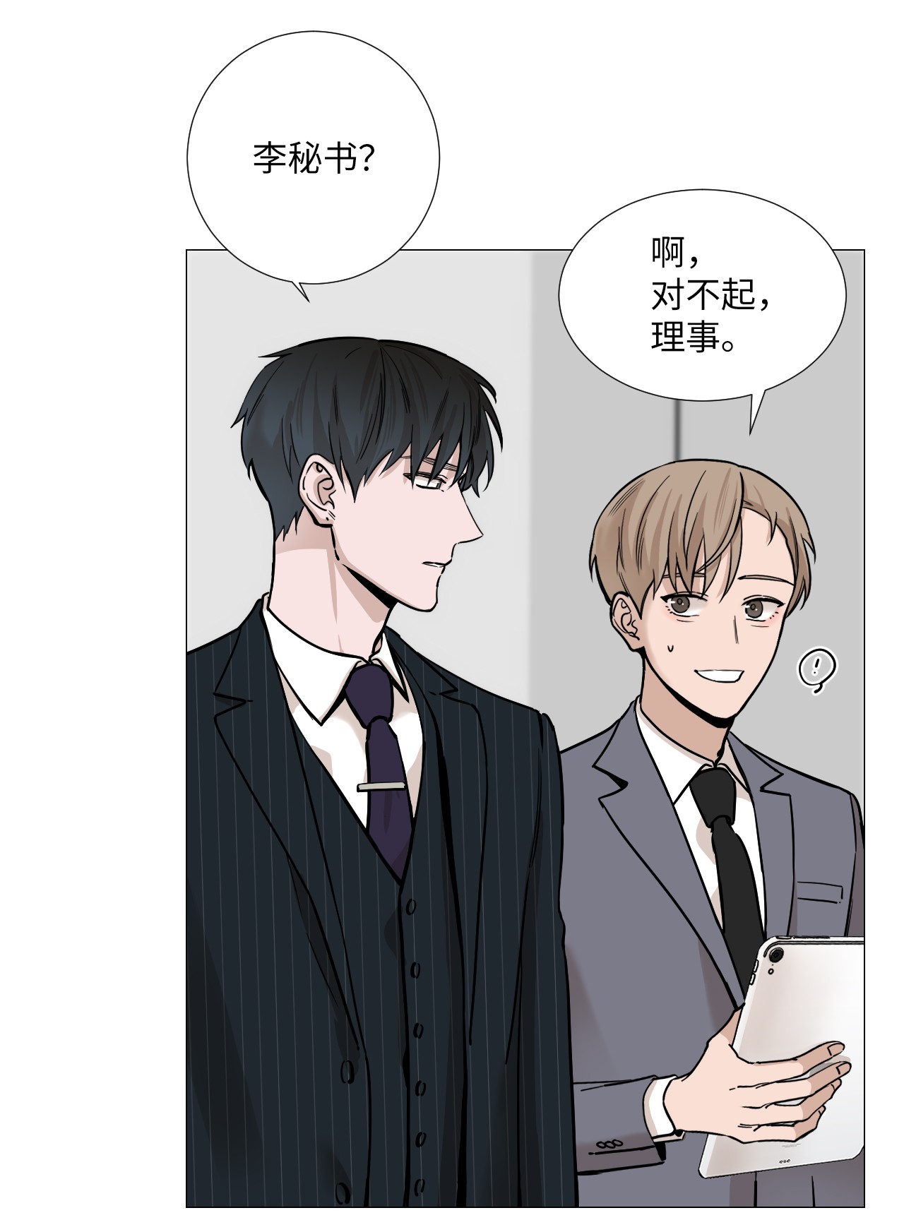 我的秀赫21 应该保持好界限的