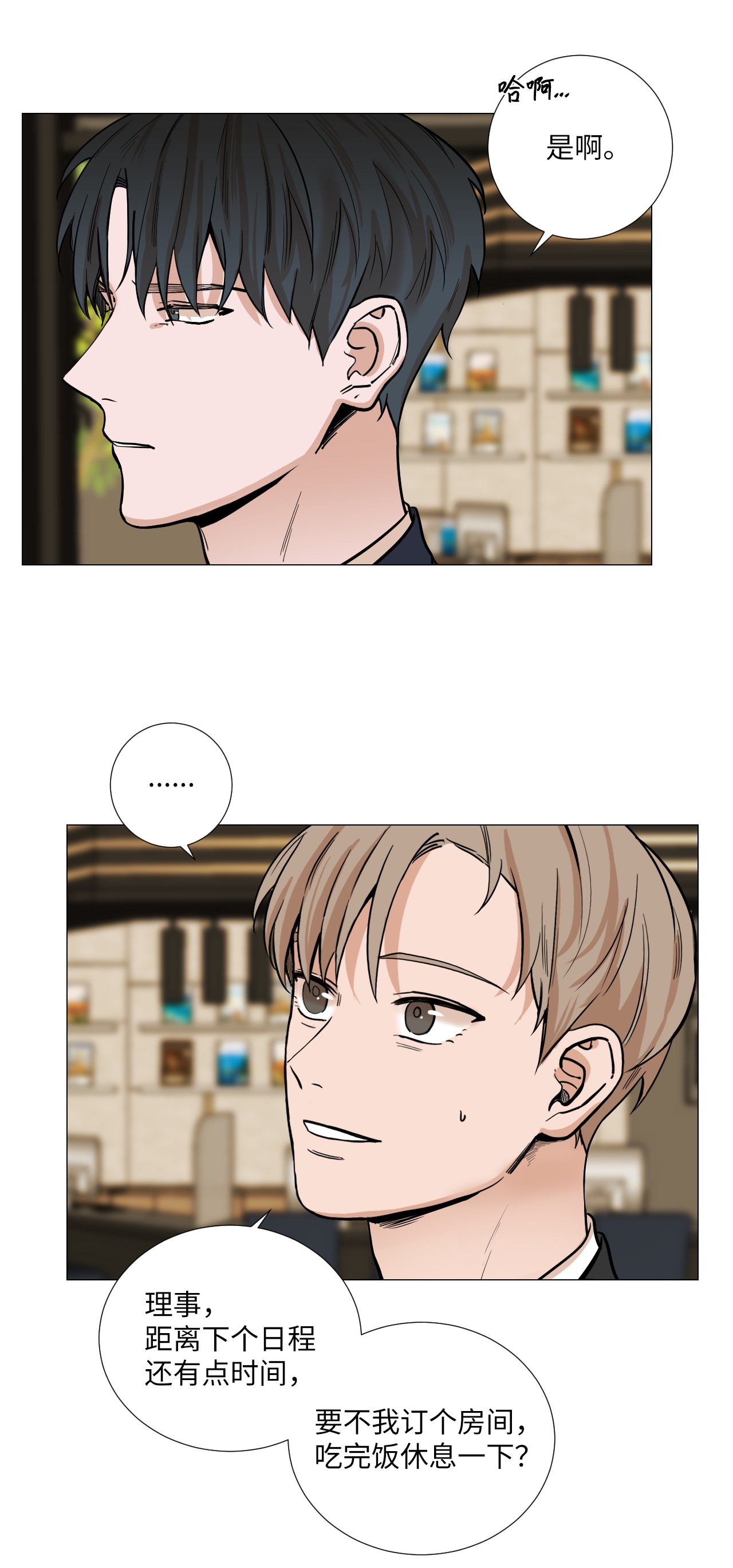 我的秀赫21 应该保持好界限的