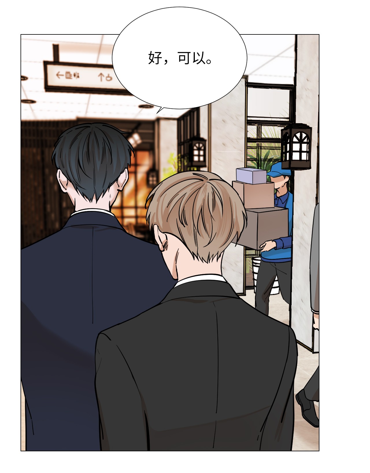 我的秀赫21 应该保持好界限的