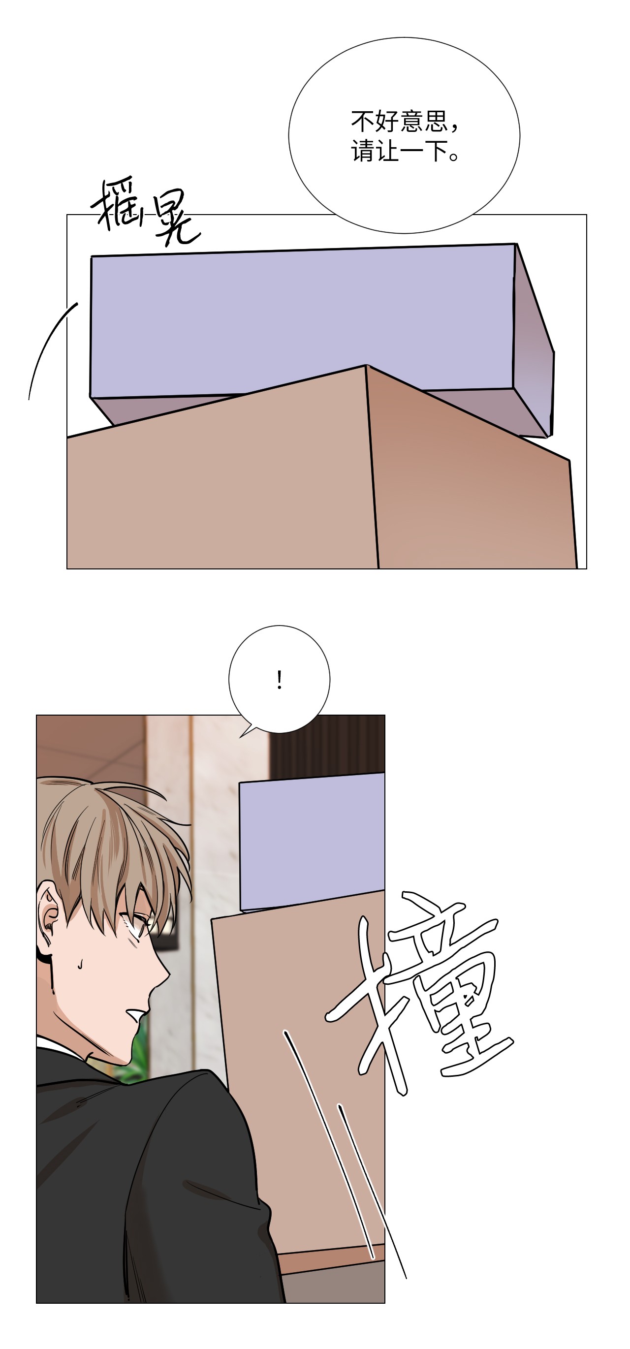 我的秀赫21 应该保持好界限的