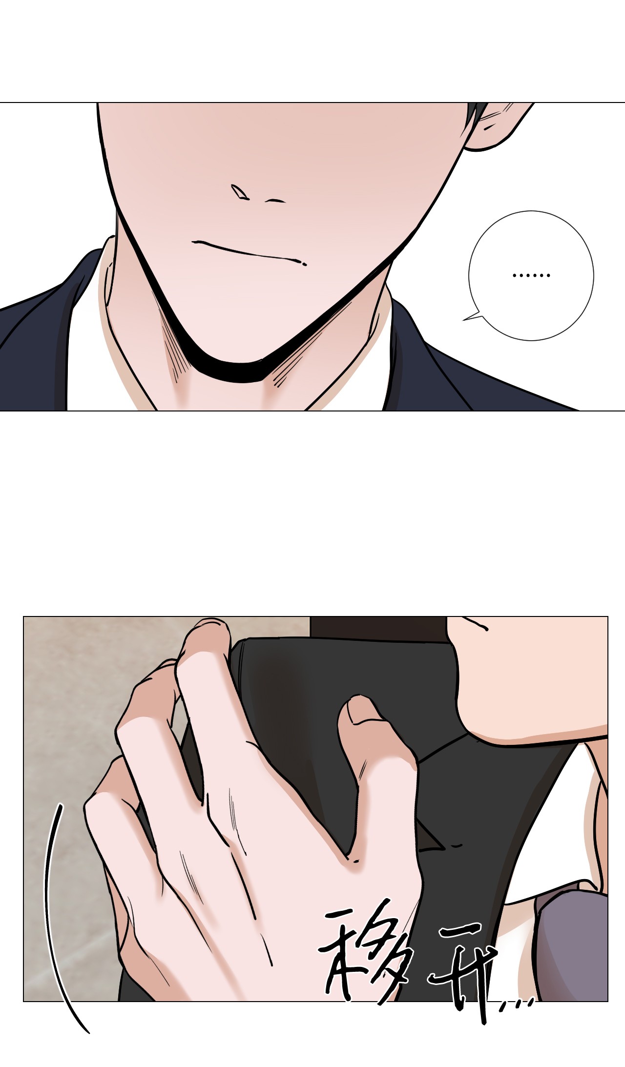 我的秀赫21 应该保持好界限的