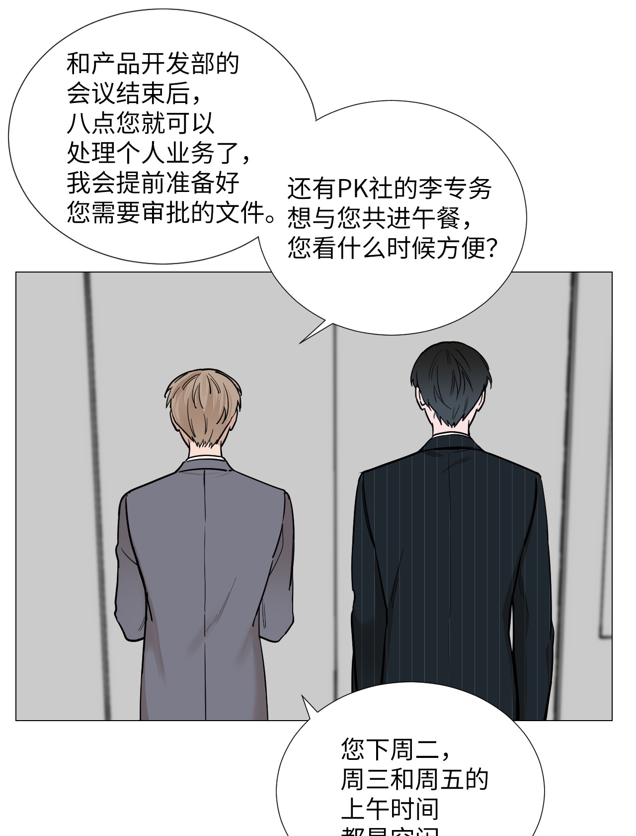 我的秀赫21 应该保持好界限的