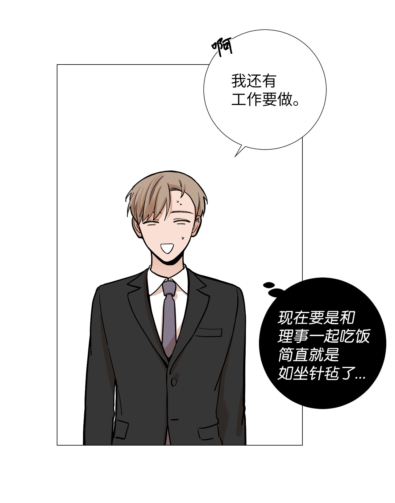 我的秀赫21 应该保持好界限的