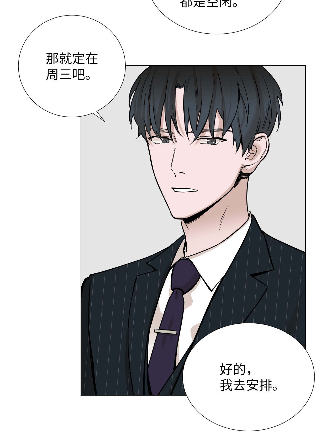 我的秀赫21 应该保持好界限的