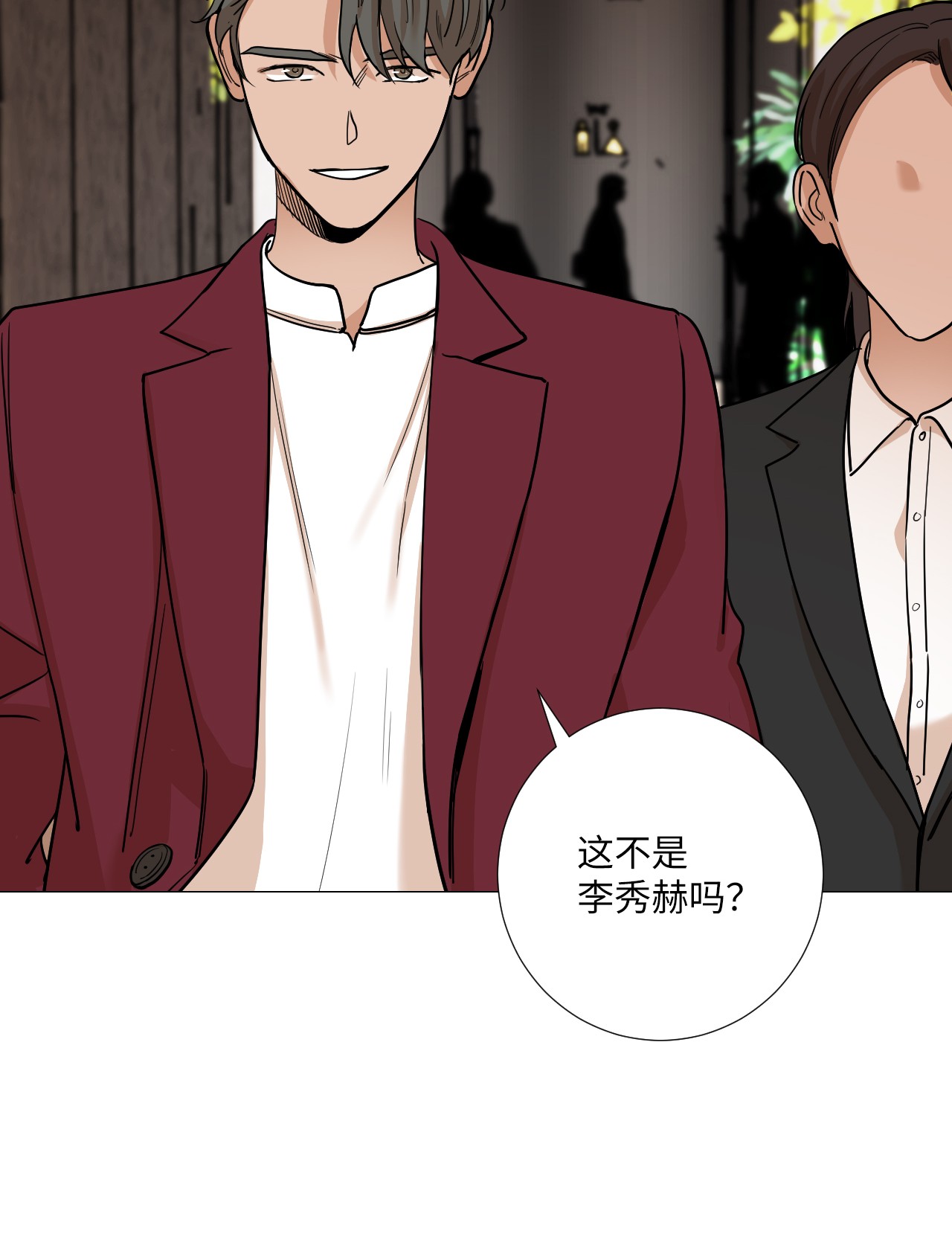 我的秀赫21 应该保持好界限的